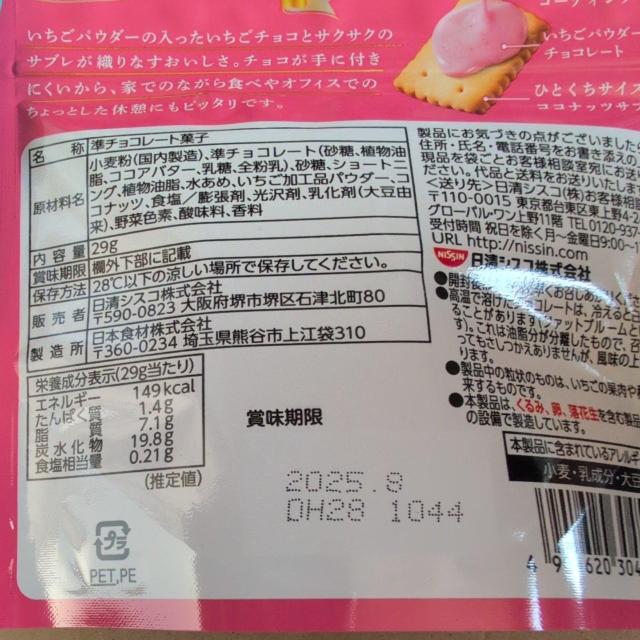 ���ʉ��i�� 1350�~���i�� �R�R�i�b�c�T�u���A�܊��𖞂����`���R���[�g�A�`���R�t���[�N6��