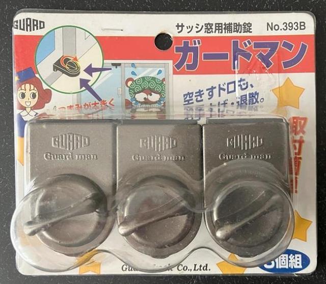 サッシ窓用 補助錠 ガードマン未使用新品 3点セット。 < インテリア/ライフ  サッシ窓用 補助錠 ガードマン未使用新品 3点セット。  < インテリア/ライフの