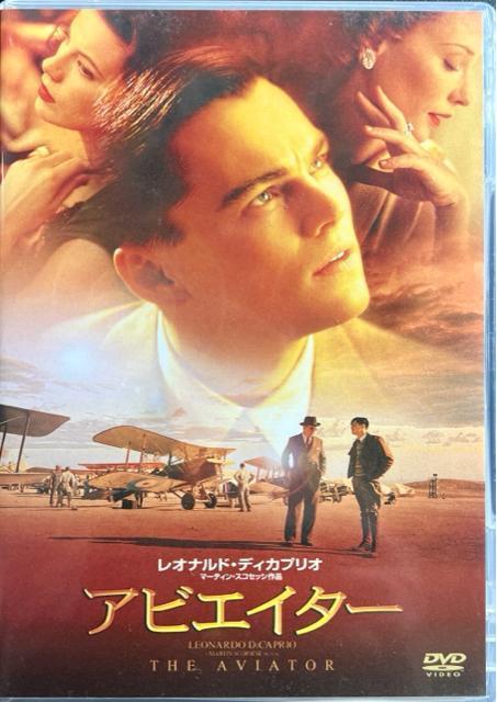 アビエイター 【DVD】 レオナルド・ディカプリオ < CD/DVD/ビデオ  アビエイター 【DVD】 レオナルド・ディカプリオ  < CD/DVD/ビデオの