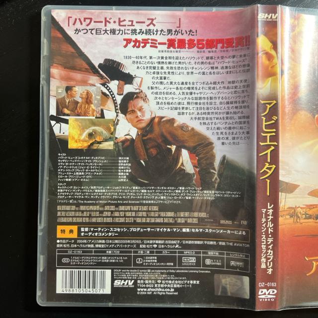 アビエイター 【DVD】 レオナルド・ディカプリオ < CD/DVD/ビデオ  アビエイター 【DVD】 レオナルド・ディカプリオ < CD/DVD/ビデオの