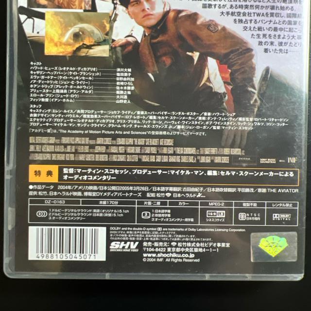 アビエイター 【DVD】 レオナルド・ディカプリオ < CD/DVD/ビデオ  アビエイター 【DVD】 レオナルド・ディカプリオ < CD/DVD/ビデオの