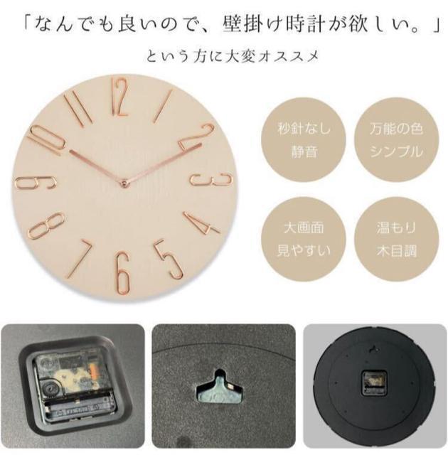 30cm 掛け時計 静音 壁掛け時計 かべ掛け時計 静音 連続秒針 木目調 ウォールクロック 北欧 時計 3D大数字 ベージュ < インテリア/ライフ  30cm 掛け時計 静音 壁掛け時計 かべ掛け時計 静音 連続秒針 木目調 ウォールクロック 北欧 時計 3D大数字 ベージュ < インテリア/ライフの