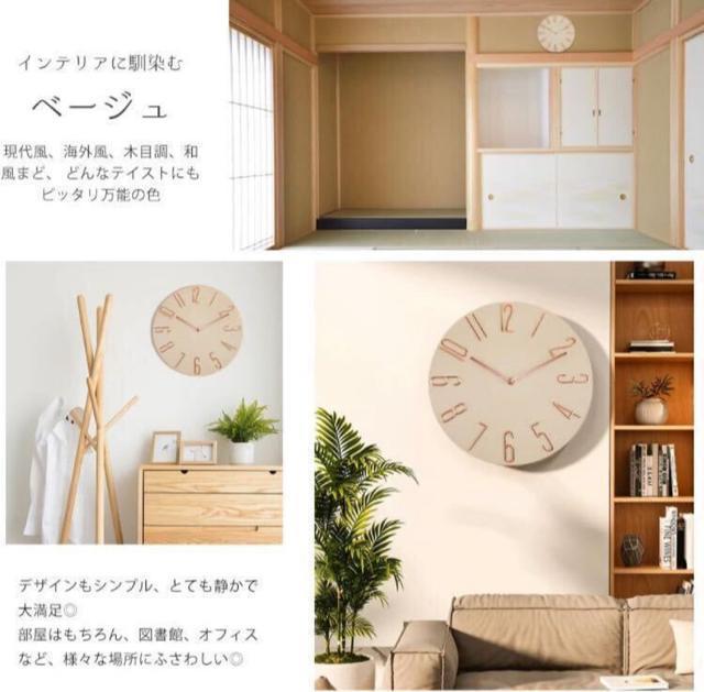 30cm 掛け時計 静音 壁掛け時計 かべ掛け時計 静音 連続秒針 木目調 ウォールクロック 北欧 時計 3D大数字 ベージュ < インテリア/ライフ  30cm 掛け時計 静音 壁掛け時計 かべ掛け時計 静音 連続秒針 木目調 ウォールクロック 北欧 時計 3D大数字 ベージュ < インテリア/ライフの