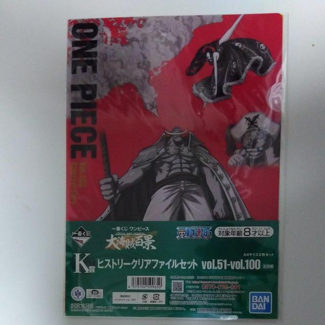 一番くじ ワンピース 大海賊百景 K賞 ヒストリークリアファイルセット 58 < アニメ/コミック/キャラクター  一番くじ ワンピース 大海賊百景 K賞 ヒストリークリアファイルセット 58  < アニメ/コミック/キャラクターの