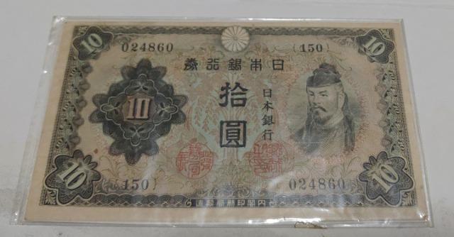 旧紙幣 10円札 和気清麻呂 良品 < ホビー  旧紙幣 10円札 和気清麻呂 良品  < ホビーの