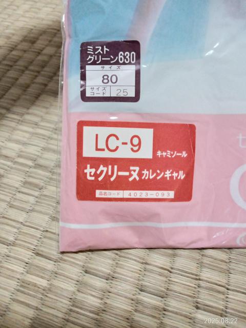 セシール キャミソール 80 < 女性ファッション セシール キャミソール 80 < 女性ファッションの