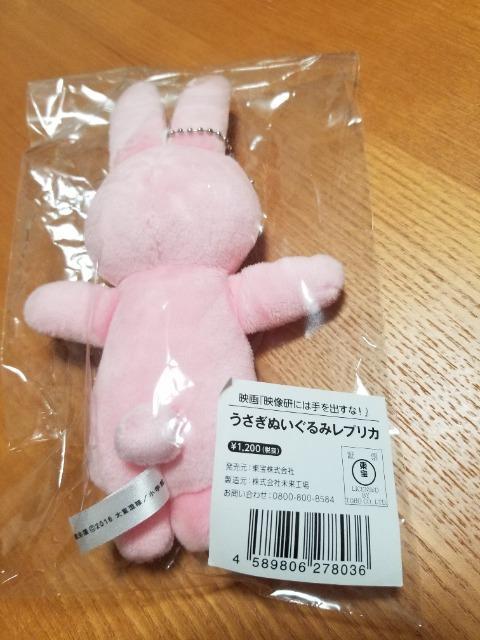 映像研には手を出すな! ぬいぐるみ マスコット < タレントグッズ  映像研には手を出すな! ぬいぐるみ マスコット < タレントグッズの