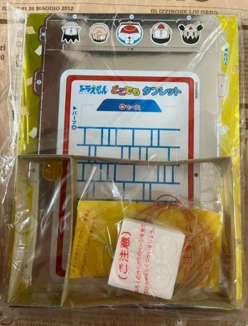 雑誌付録★ドラえもん どこでもタブレット < おもちゃ  雑誌付録★ドラえもん どこでもタブレット < おもちゃの