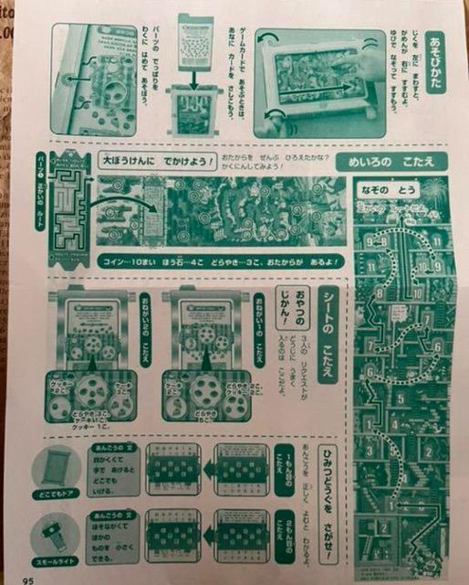 雑誌付録★ドラえもん どこでもタブレット < おもちゃ  雑誌付録★ドラえもん どこでもタブレット < おもちゃの