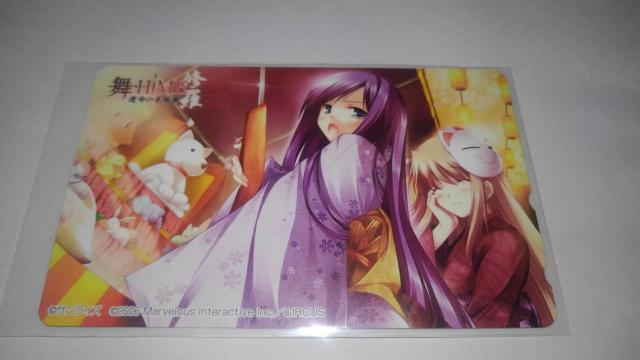 舞-HiME 非売品 限定 テレカ 4種 セット Sランク CIRCUS テレホンカード 舞-HIME マイヒメ < チケット/金券 舞-HiME 非売品 限定 テレカ 4種 セット Sランク CIRCUS テレホンカード 舞-HIME マイヒメ < チケット/金券の