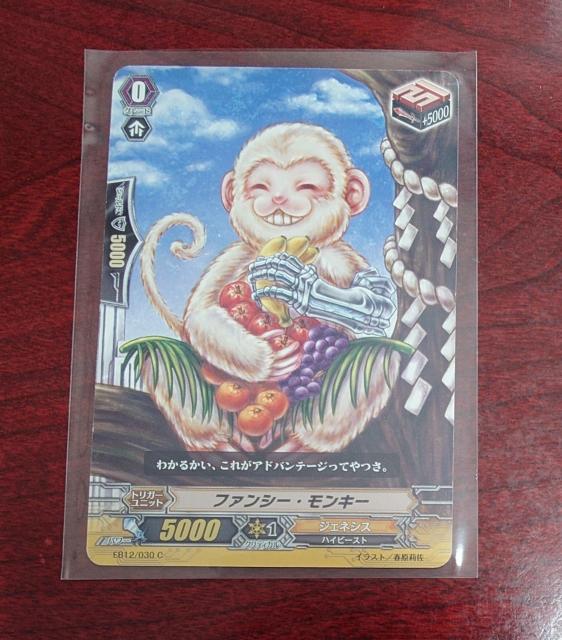 カードファイト!!ヴァンガード ファンシー・モンキー トリガー EB12/030 C 1169 < トレーディングカード カードファイト!!ヴァンガード ファンシー・モンキー トリガー EB12/030 C 1169 < トレーディングカードの