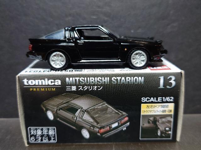 ★トミカプレミアム13★三菱スタリオン★ < ホビー ★トミカプレミアム13★三菱スタリオン★ < ホビーの