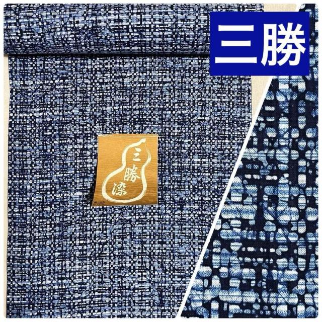 未使用 三勝 本染 男物 浴衣 反物 幅広 長尺 ゆかた 三勝染 注染 メンズ 紳士用 男性用 < 男性ファッション 未使用 三勝 本染 男物 浴衣 反物 幅広 長尺 ゆかた 三勝染 注染 メンズ 紳士用 男性用 < 男性ファッションの