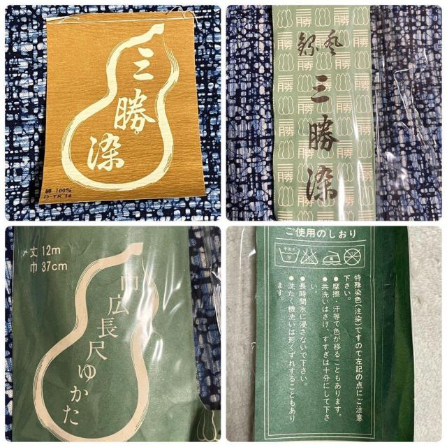 未使用 三勝 本染 男物 浴衣 反物 幅広 長尺 ゆかた 三勝染 注染 メンズ 紳士用 男性用 < 男性ファッション 未使用 三勝 本染 男物 浴衣 反物 幅広 長尺 ゆかた 三勝染 注染 メンズ 紳士用 男性用 < 男性ファッションの