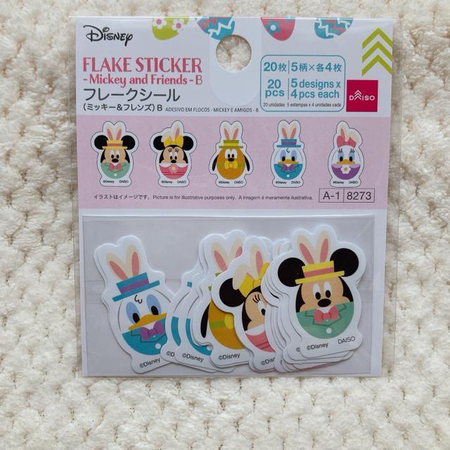 新品 イースター エッグ ディズニー フレーク シール ステッカー デコ シール帳 N2m < インテリア/ライフ 新品 イースター エッグ ディズニー フレーク シール ステッカー デコ シール帳 N2m < インテリア/ライフの