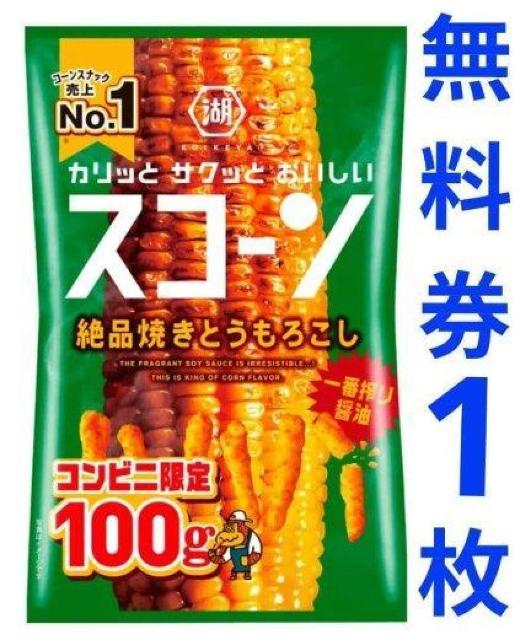 �Βr���X�R�[����i�Ă��Ƃ����낱��������1&�g���ԓ`���C�����~���N�e�B�[������3  �� �`�P�b�g/������ 