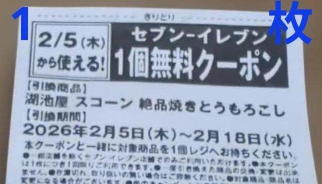 �Βr���X�R�[����i�Ă��Ƃ����낱��������1&�g���ԓ`���C�����~���N�e�B�[������3 �� �`�P�b�g/������ 