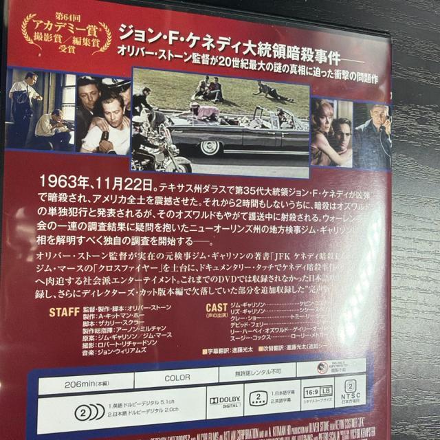 JFK ディレクターズカットDVD 日本語吹替版 < CD/DVD/ビデオ JFK ディレクターズカットDVD 日本語吹替版 < CD/DVD/ビデオの