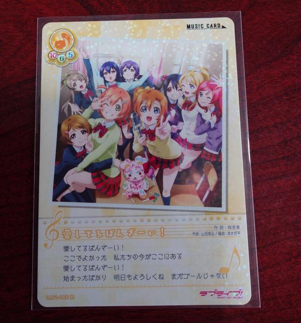 ���u���C�u�I�X�N�[���A�C�h���R���N�V���� �����Ă�΂񂴁[���I LL01-066 M 1198  �� �g���[�f�B���O�J�[�h�� 