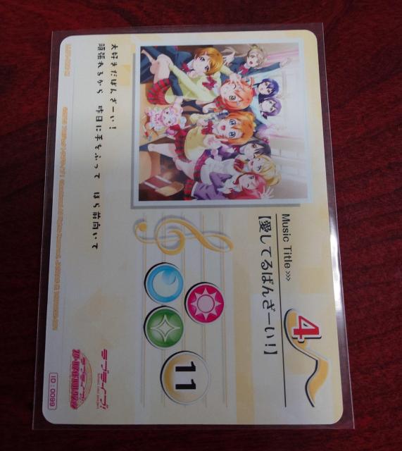 ���u���C�u�I�X�N�[���A�C�h���R���N�V���� �����Ă�΂񂴁[���I LL01-066 M 1198 �� �g���[�f�B���O�J�[�h�� 