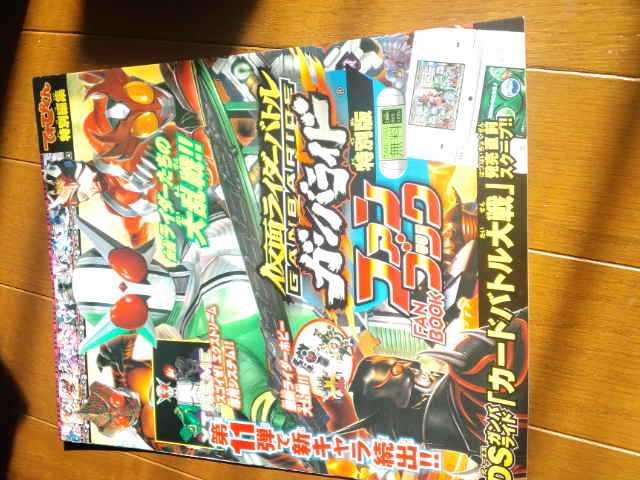 ガンバライド/ダイスオーファンブック¥50スタ < アニメ/コミック/キャラクター  ガンバライド/ダイスオーファンブック¥50スタ  < アニメ/コミック/キャラクターの