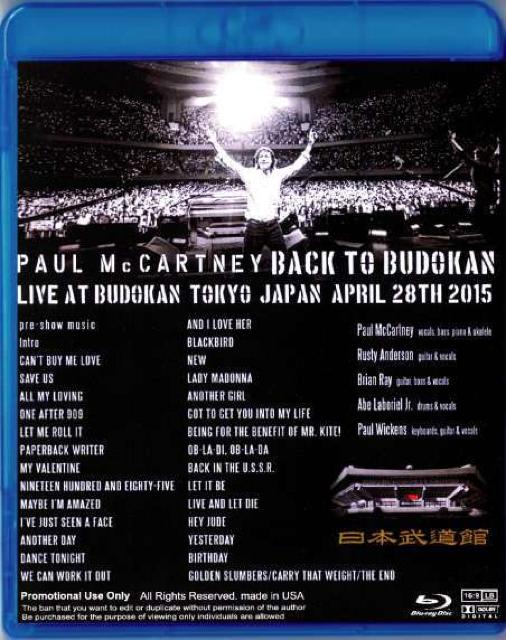ポールマッカートニー Paul McCartney 武道館 2015 (Blu-Ray) < CD/DVD/ビデオ  ポールマッカートニー Paul McCartney 武道館 2015 (Blu-Ray) < CD/DVD/ビデオの