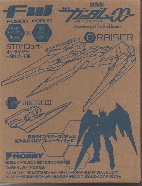 改造品 HCM-Pro対応 GNソード3(FWオーライザー+GNソード3) < アニメ/コミック/キャラクター  改造品 HCM-Pro対応 GNソード3(FWオーライザー+GNソード3) < アニメ/コミック/キャラクターの