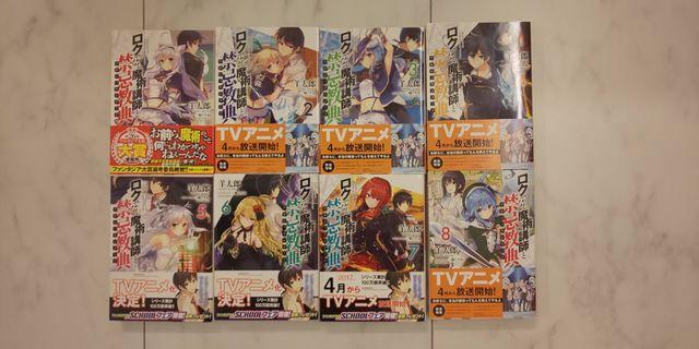 ロクでなし魔術講師と禁忌教典1〜8セット < 本/雑誌  ロクでなし魔術講師と禁忌教典1〜8セット  < 本/雑誌の