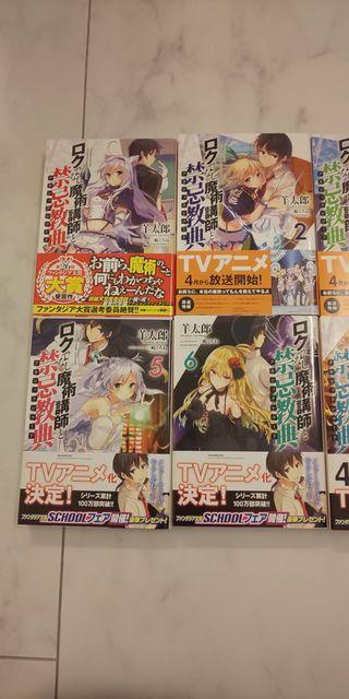 ロクでなし魔術講師と禁忌教典1〜8セット < 本/雑誌  ロクでなし魔術講師と禁忌教典1〜8セット < 本/雑誌の