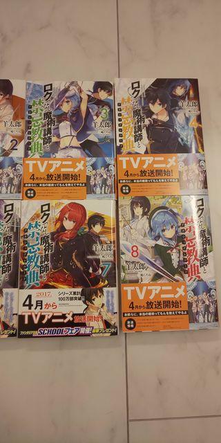 ロクでなし魔術講師と禁忌教典1〜8セット < 本/雑誌  ロクでなし魔術講師と禁忌教典1〜8セット < 本/雑誌の