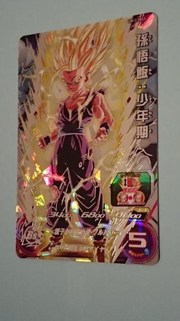 スーパードラゴンボールヒーローズ SDBH UM12弾SEC 孫悟飯:少年期 < トレーディングカード  スーパードラゴンボールヒーローズ SDBH UM12弾SEC 孫悟飯:少年期  < トレーディングカードの