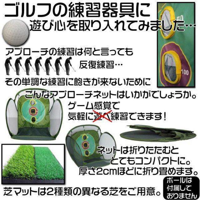 アプローチネット ゴルフ 練習用 ネット ゴルフネット 的 庭 自宅 室内 コンパクト 折りたたみ 持ち運び < レジャー/スポーツ  アプローチネット ゴルフ 練習用 ネット ゴルフネット 的 庭 自宅 室内 コンパクト 折りたたみ 持ち運び < レジャー/スポーツの