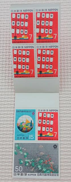 ☆1970年 日本万国博覧会 切手帳ペーン」(表紙厚手 マーク金)☆ < ホビー  ☆1970年 日本万国博覧会 切手帳ペーン」(表紙厚手 マーク金)☆ < ホビーの
