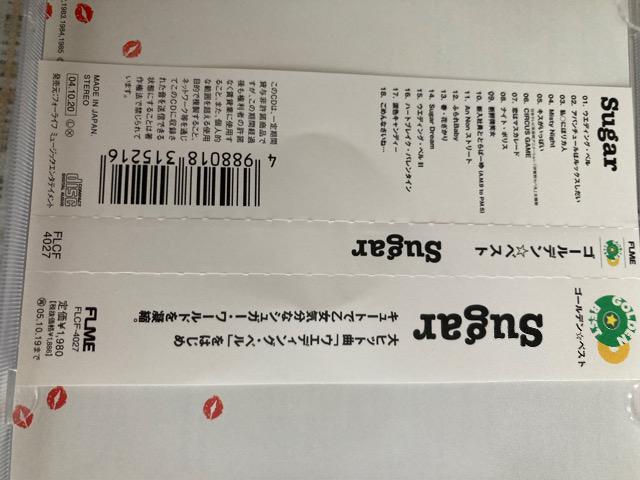 セル版CD シュガー / ゴールデン・ベスト suger < タレントグッズ  セル版CD シュガー / ゴールデン・ベスト suger < タレントグッズの