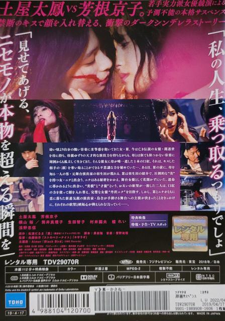 中古DVD 累 -かさね- < CD/DVD/ビデオ  中古DVD 累 -かさね- < CD/DVD/ビデオの