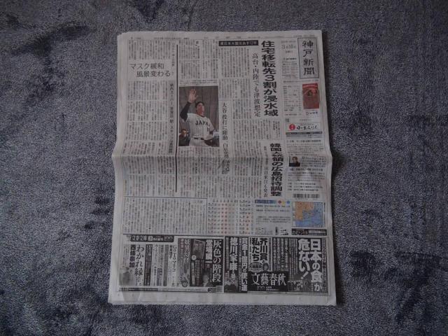 �ߘa5�N3��10��(��) ���W���p���J�� ���{�Β��� �_�ːV�� �V�i���g�p !�B  �� �z�r�[�� 