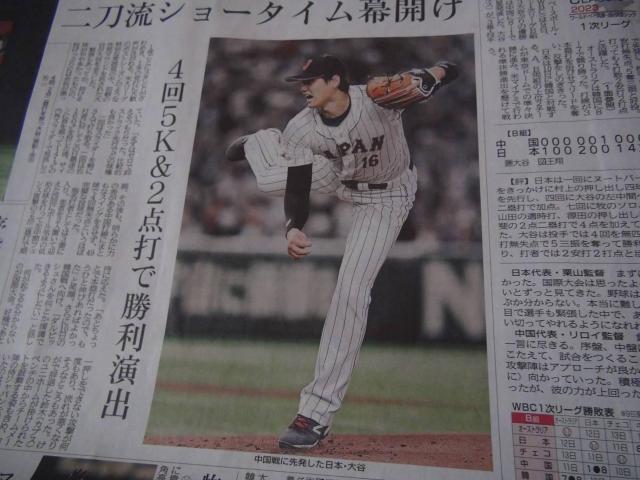 �ߘa5�N3��10��(��) ���W���p���J�� ���{�Β��� �_�ːV�� �V�i���g�p !�B �� �z�r�[�� 