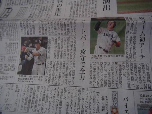 �ߘa5�N3��10��(��) ���W���p���J�� ���{�Β��� �_�ːV�� �V�i���g�p !�B �� �z�r�[�� 