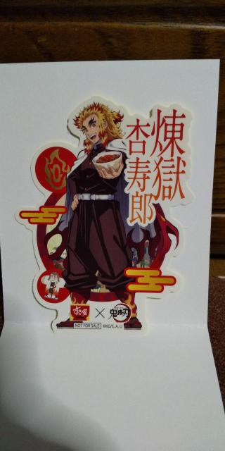 鬼滅の刃 すき家コラボ オリジナルステッカー  煉獄杏 < アニメ/コミック/キャラクター  鬼滅の刃 すき家コラボ オリジナルステッカー  煉獄杏  < アニメ/コミック/キャラクターの