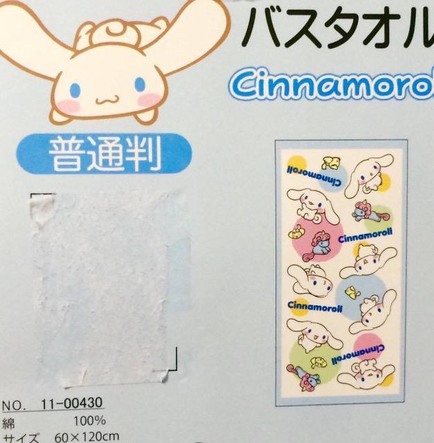 【シナモロール】2点セット『バスタオル & 冷感 枕パット』全て新品 < アニメ/コミック/キャラクター  【シナモロール】2点セット『バスタオル & 冷感 枕パット』全て新品 < アニメ/コミック/キャラクターの