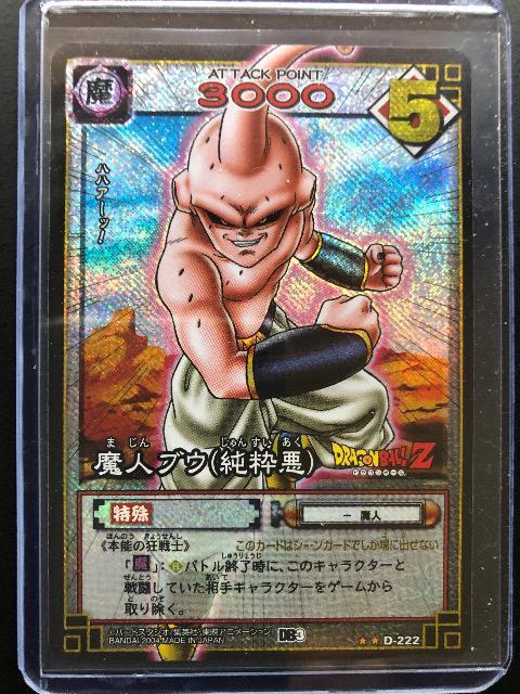 2004バンダイドラゴンボールZカ−ドゲ−ムカ−ドダス(パック排出)/D-222・魔神ブウ(純粋悪)・(キラ)カ−ド < アニメ/コミック/キャラクター  2004バンダイドラゴンボールZカ−ドゲ−ムカ−ドダス(パック排出)/D-222・魔神ブウ(純粋悪)・(キラ)カ−ド  < アニメ/コミック/キャラクターの