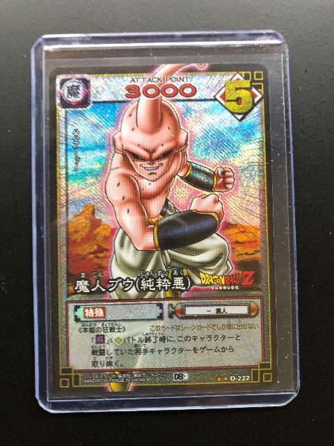 2004バンダイドラゴンボールZカ−ドゲ−ムカ−ドダス(パック排出)/D-222・魔神ブウ(純粋悪)・(キラ)カ−ド < アニメ/コミック/キャラクター  2004バンダイドラゴンボールZカ−ドゲ−ムカ−ドダス(パック排出)/D-222・魔神ブウ(純粋悪)・(キラ)カ−ド < アニメ/コミック/キャラクターの