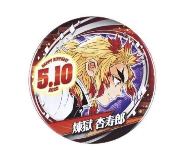 鬼滅の刃 煉獄杏寿郎 2022 バースデイ缶バッジ アクリルブロック 名場面ジオラマフィギュア 3点セット < アニメ/コミック/キャラクター 鬼滅の刃 煉獄杏寿郎 2022 バースデイ缶バッジ アクリルブロック 名場面ジオラマフィギュア 3点セット < アニメ/コミック/キャラクターの