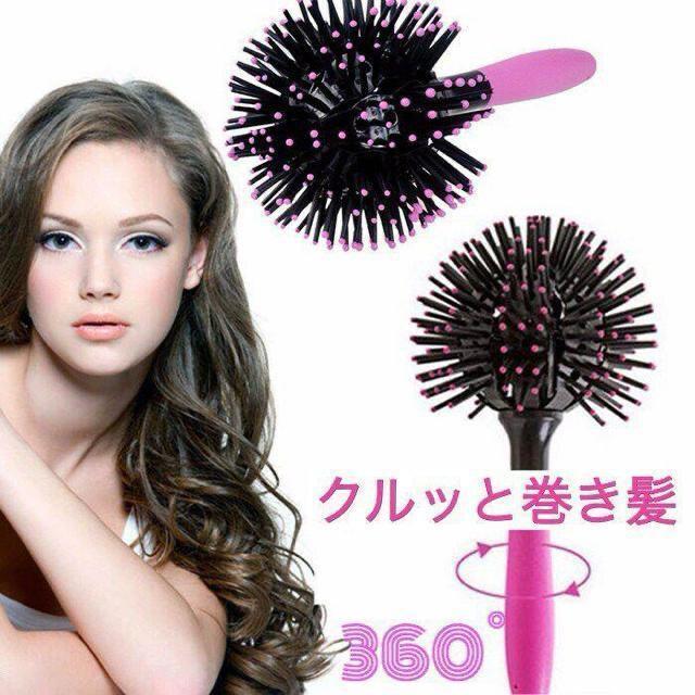 定価1,590円【新品】耐熱360℃スタイリングヘアブラシ●黒●3Dロールブラシ●ゆるふわ巻き髪 ボリュームアップ ヘアセット < ヘルス/ビューティー  定価1,590円【新品】耐熱360℃スタイリングヘアブラシ●黒●3Dロールブラシ●ゆるふわ巻き髪 ボリュームアップ ヘアセット < ヘルス/ビューティーの