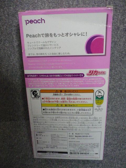 リカちゃん「Peachエアラインオリジナルリカちゃん」LI14 < おもちゃ  リカちゃん「Peachエアラインオリジナルリカちゃん」LI14 < おもちゃの