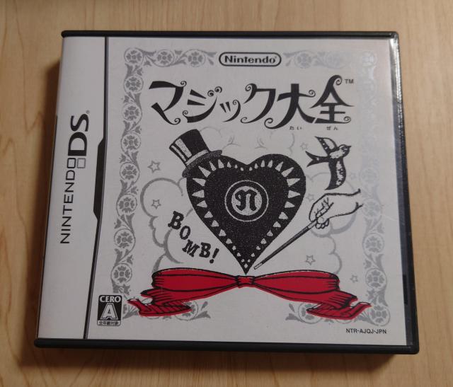マジック大全 < ゲーム本体/ソフト  マジック大全  < ゲーム本体/ソフトの