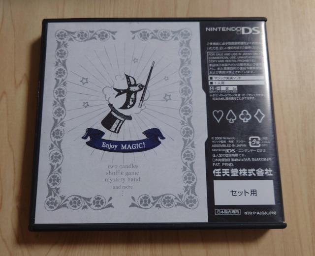 マジック大全 < ゲーム本体/ソフト  マジック大全 < ゲーム本体/ソフトの