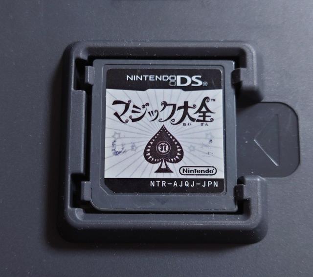 マジック大全 < ゲーム本体/ソフト  マジック大全 < ゲーム本体/ソフトの