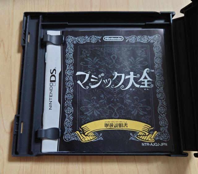 マジック大全 < ゲーム本体/ソフト  マジック大全 < ゲーム本体/ソフトの