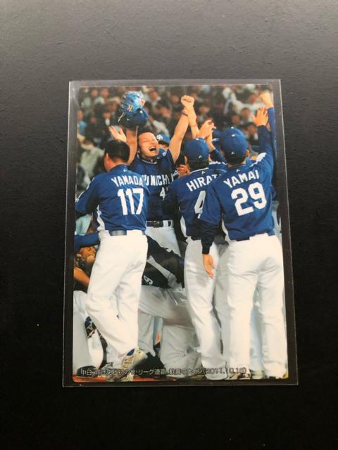 2012カルビー野球第1弾/C-2・中日ドラゴンズ球団史上初セリ−グ連覇・チェックリストカ−ド < トレーディングカード  2012カルビー野球第1弾/C-2・中日ドラゴンズ球団史上初セリ−グ連覇・チェックリストカ−ド < トレーディングカードの